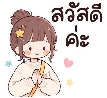 ลายที่ 2