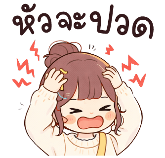 ลายที่ 18