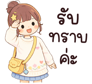 ลายที่ 21