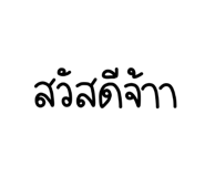 835754561
