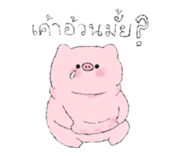แฟนผมเป็นหมู 1