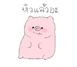 แฟนผมเป็นหมู 2