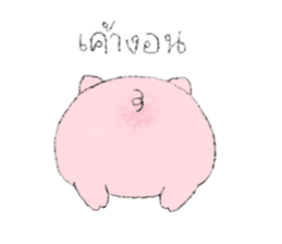 แฟนผมเป็นหมู 3