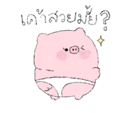 แฟนผมเป็นหมู 10