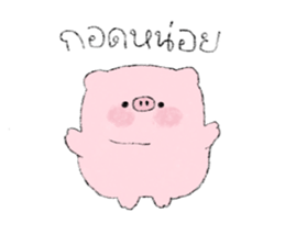 แฟนผมเป็นหมู 12