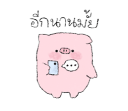 แฟนผมเป็นหมู 17