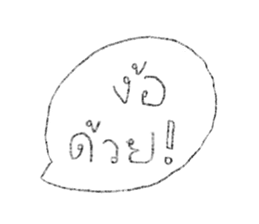 แฟนผมเป็นหมู 30