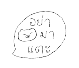 แฟนผมเป็นหมู 31