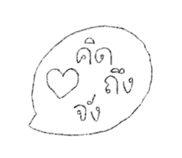 แฟนผมเป็นหมู 32