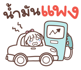 ตังเม: ติดตลก รูปที่ 14