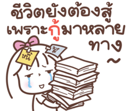 ตังเม: ติดตลก รูปที่ 19