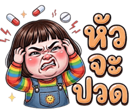 ลายที่ 18