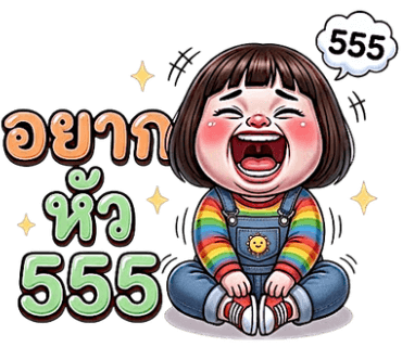 ลายที่ 33