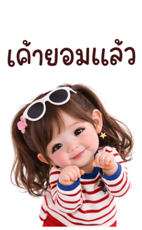 ตุ้ยนุ้ยสวยเร่ิด26❤️❤️BIG รูปที่ 14