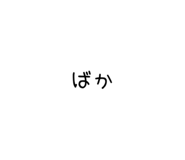 835916918