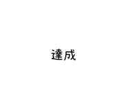835916920