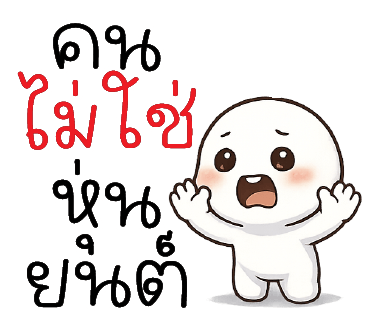 ลายที่ 2