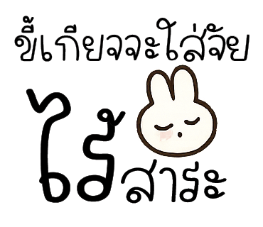 ลายที่ 8