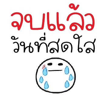 ลายที่ 11