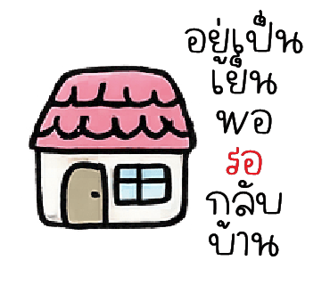 ลายที่ 19