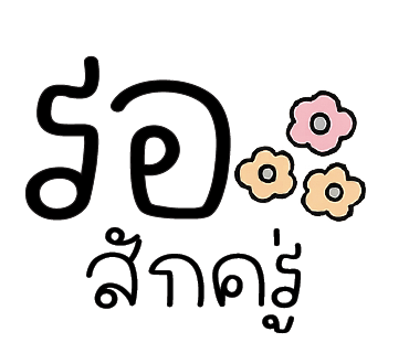 ลายที่ 35