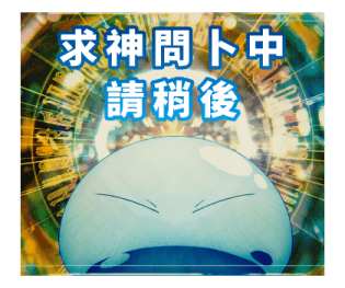 That Time I Got Reincarnated as a Slime รูปที่ 11