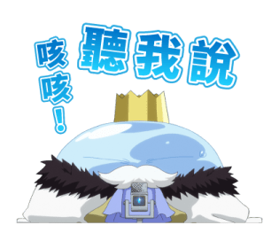 That Time I Got Reincarnated as a Slime รูปที่ 25