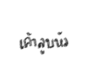 836009239