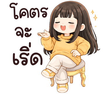 ลายที่ 2