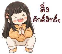 มาโย เริ่ดเริ่ด รูปที่ 9