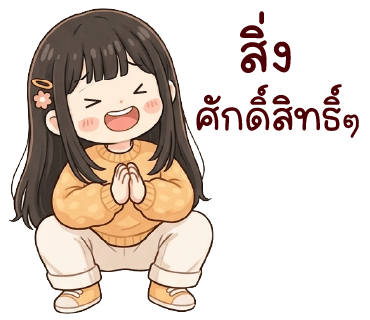 ลายที่ 9