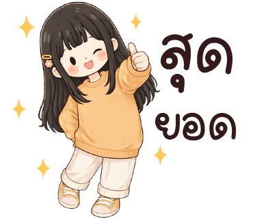 ลายที่ 11
