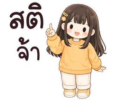 ลายที่ 14