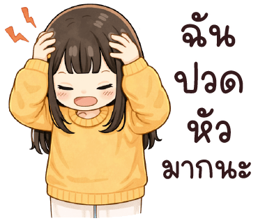ลายที่ 21