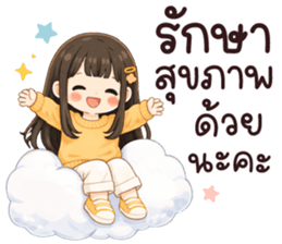 มาโย เริ่ดเริ่ด รูปที่ 35
