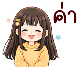 มาโย เริ่ดเริ่ด รูปที่ 38