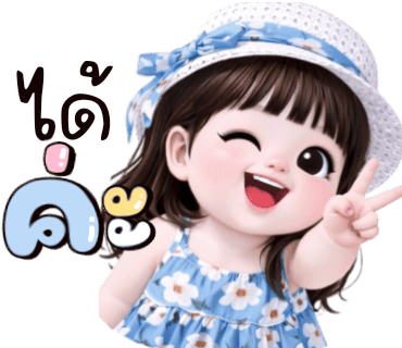 ลายที่ 20