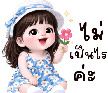 ลายที่ 36