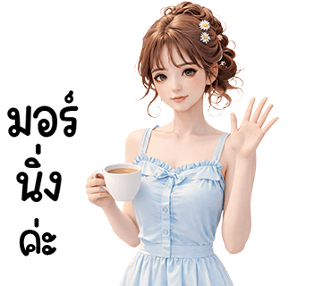 ลายที่ 1