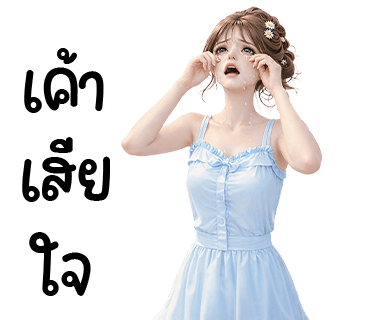 ลายที่ 8