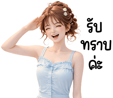 ลายที่ 11