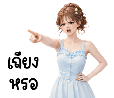 ลายที่ 18