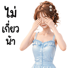 สาวสวยใช้ได้ทุกวัน 40 รูปที่ 20