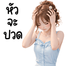 สาวสวยใช้ได้ทุกวัน 40 รูปที่ 30