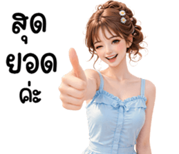 สาวสวยใช้ได้ทุกวัน 40 รูปที่ 32