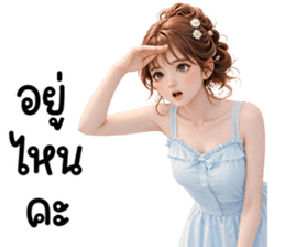 สาวสวยใช้ได้ทุกวัน 40 รูปที่ 33