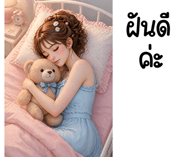 ลายที่ 40