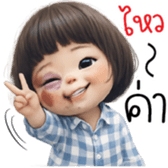 ลายที่ 5