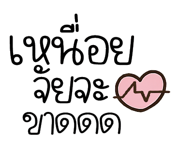 ลายที่ 4