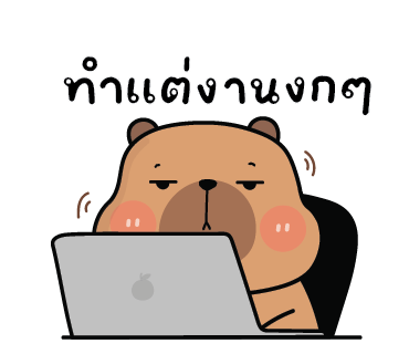 ลายที่ 3
